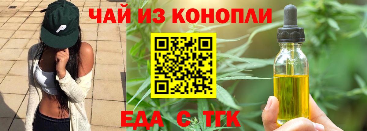Canna-Cookies конопля  Вход с VPN  Ачхой-Мартан 