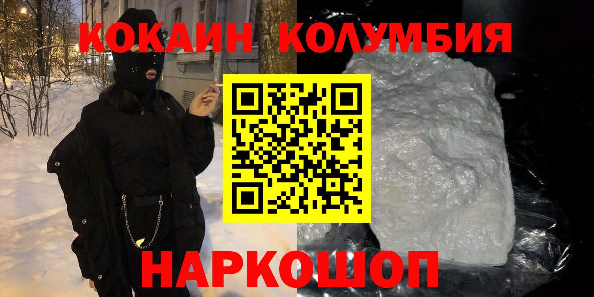 Cocaine FishScale  Вход с VPN  Ачхой-Мартан  Cocaine Columbia 