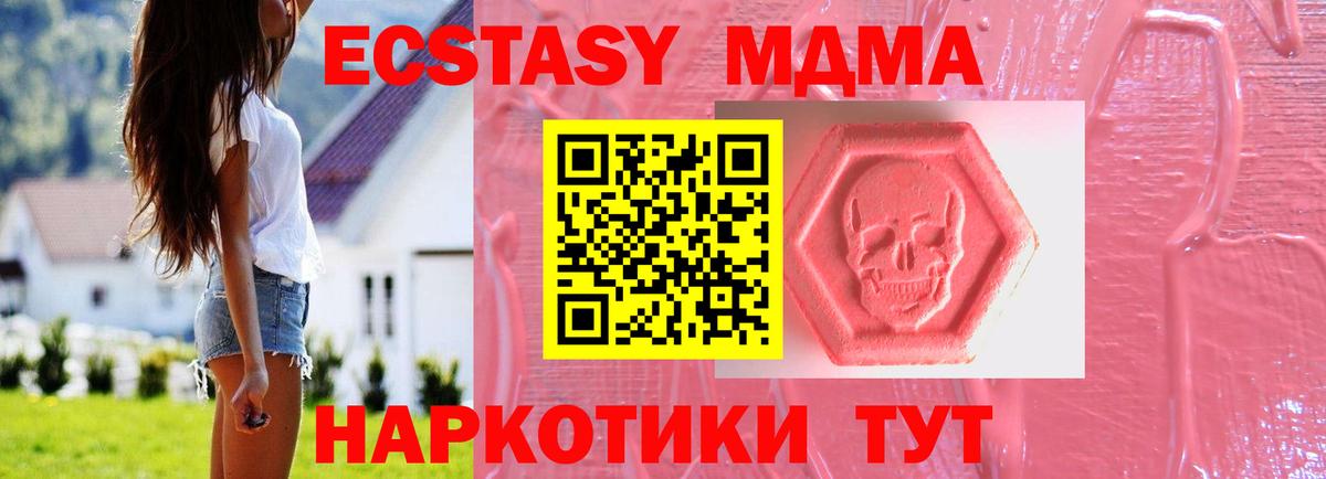 Экстази  Вход с VPN  Ecstasy 250 мг  Ачхой-Мартан  дарк нет состав  Ecstasy Punisher  наркошоп 