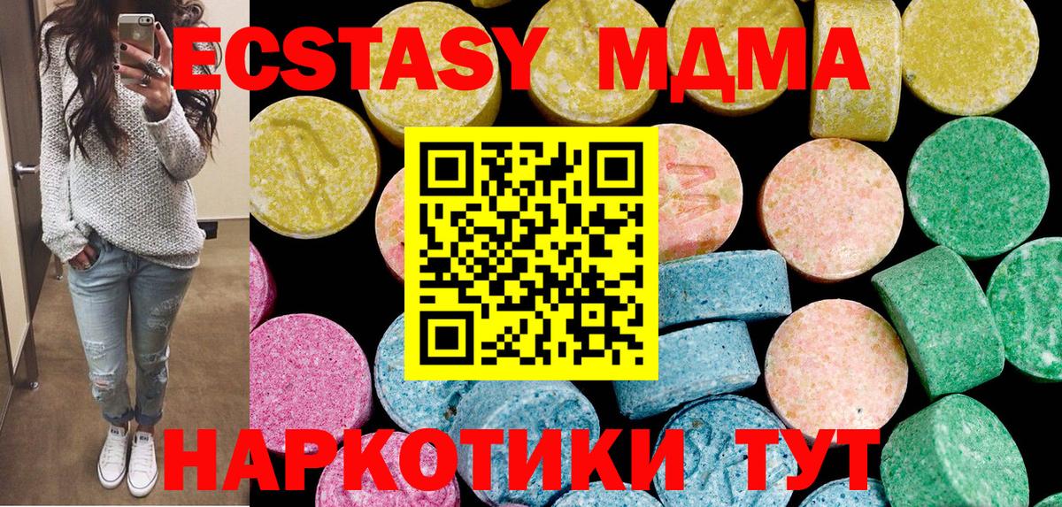 ЭКСТАЗИ DUBAI Ачхой-Мартан
