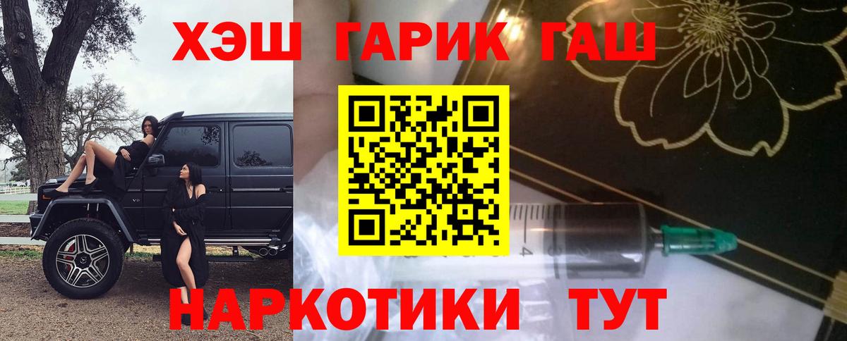 ГАШИШ хэш  ГАШ  Гашиш Cannabis  Ачхой-Мартан 