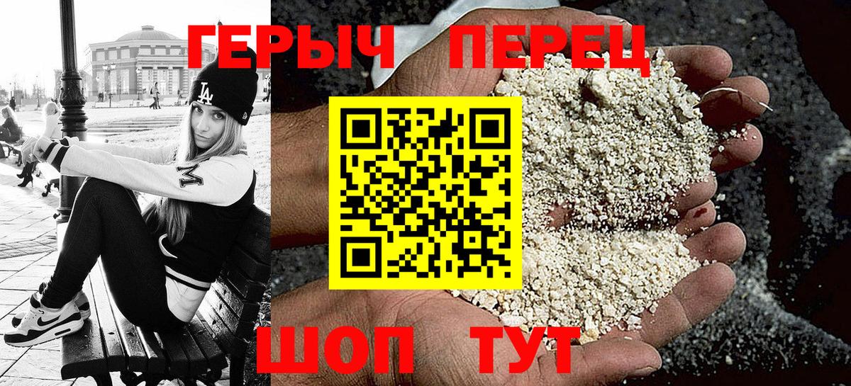 Ачхой-Мартан  ГЕРОИН гречка  Вход с VPN 