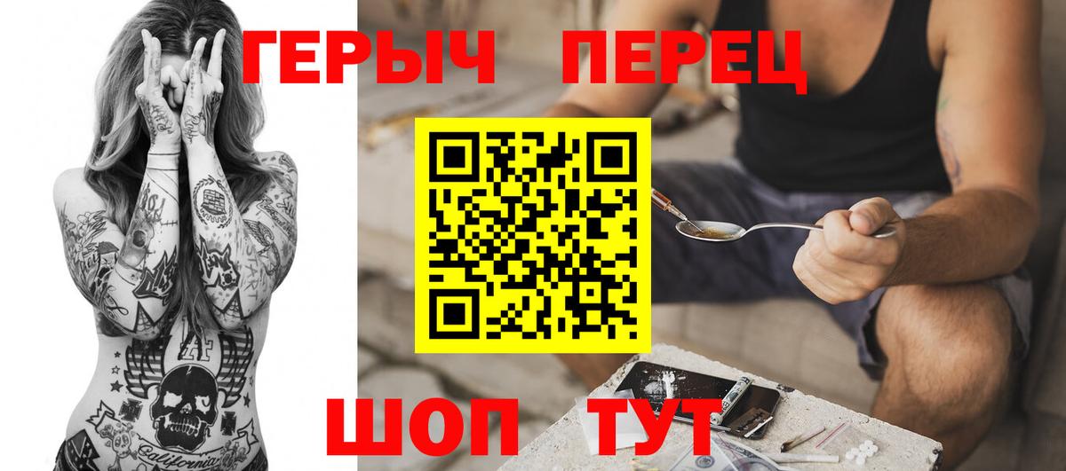 ГЕРОИН гречка Ачхой-Мартан