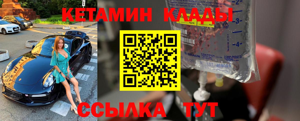 КЕТАМИН VHQ  КЕТАМИН VHQ  Вход с VPN  Ачхой-Мартан 