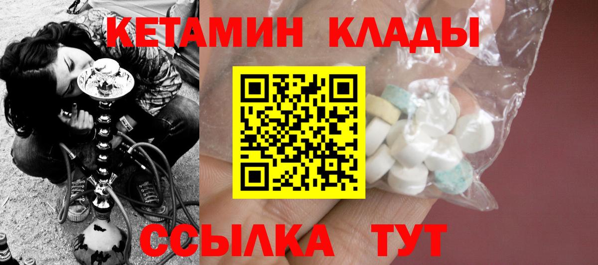 КЕТАМИН ketamine Ачхой-Мартан