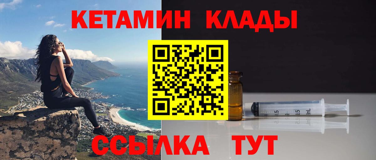 КЕТАМИН ketamine  Кетамин ketamine  Ачхой-Мартан 