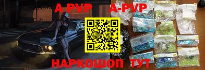 apvp Аргун