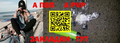 a pvp Апшеронск