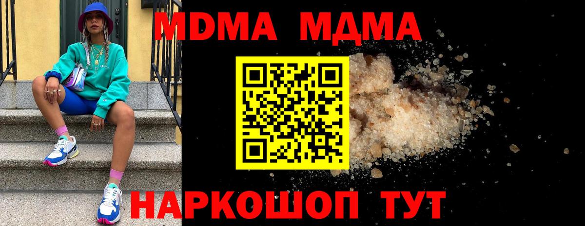 Ачхой-Мартан  MDMA Molly  MDMA  Вход с VPN  МДМА VHQ 