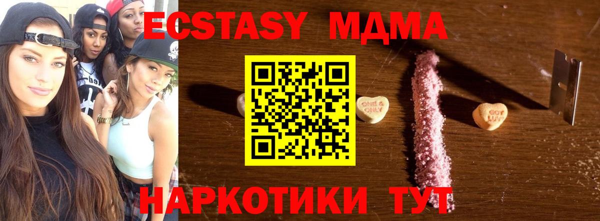 МДМА кристаллы  МДМА  МДМА Molly  Ачхой-Мартан 