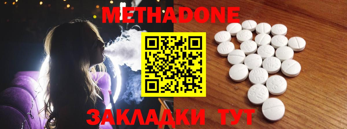 МЕТАДОН мёд  hydra ТОР  Ачхой-Мартан  Вход с VPN 
