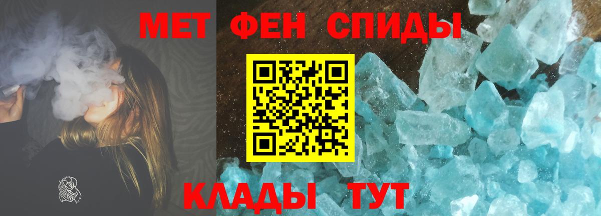 Метамфетамин мет  Метамфетамин мет  Вход с VPN  Ачхой-Мартан 