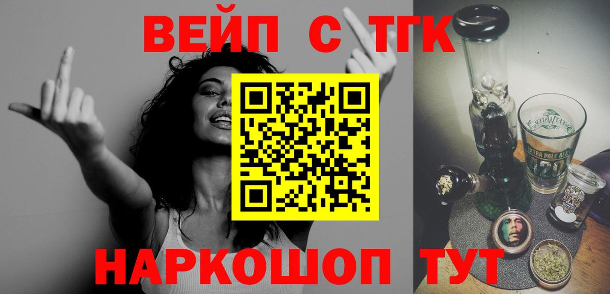 ТГК Wax  Дистиллят ТГК вейп с тгк  что такое   Вход с VPN  Ачхой-Мартан 