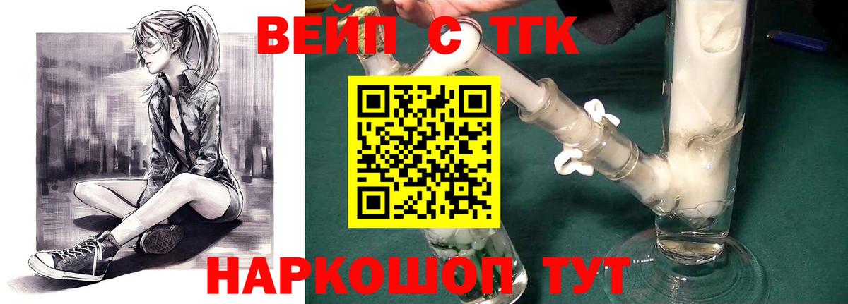 Дистиллят ТГК вейп Ачхой-Мартан
