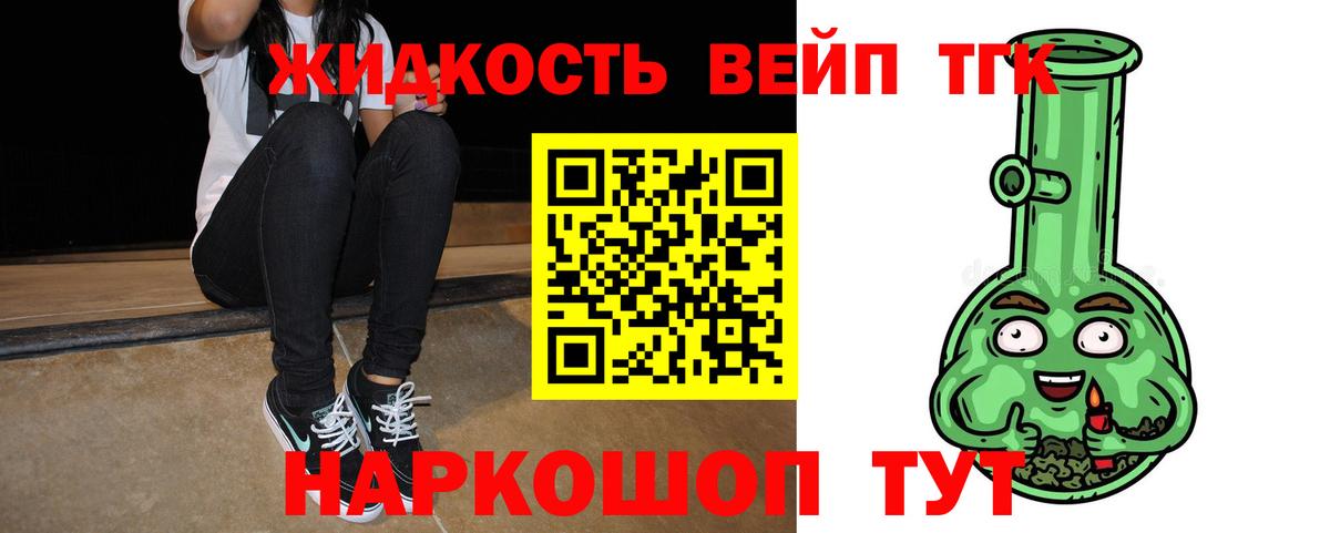 ТГК вейп Ачхой-Мартан