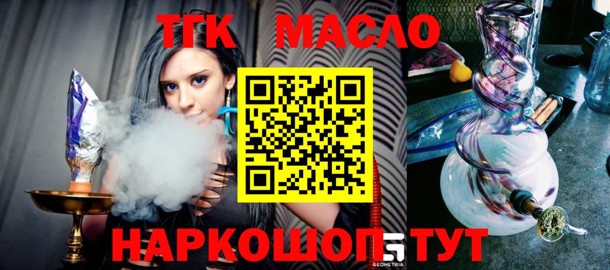 Дистиллят ТГК вейп  Ачхой-Мартан 