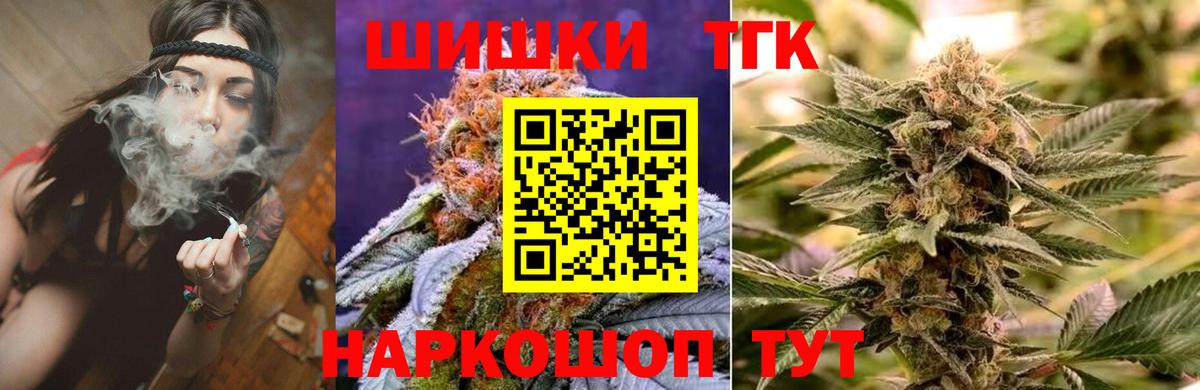 Ачхой-Мартан  Шишки марихуана AK-47  Вход с VPN  Шишки марихуана AK-47 